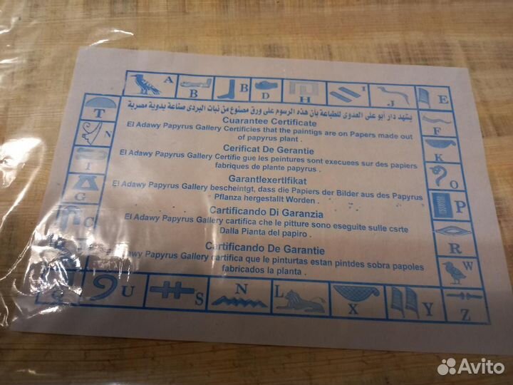 Египетские папирусы, магниты из Египта