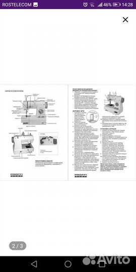 Швейная машина мини Профи
