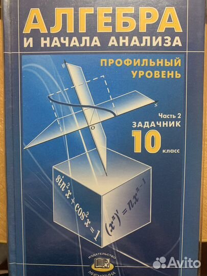 Учебники по алгебре