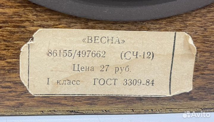 Часы «Весна» СССР 1984 года