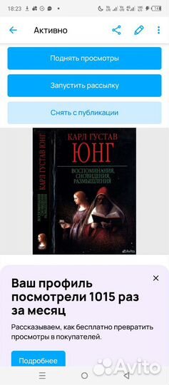Юнг - Воспоминания