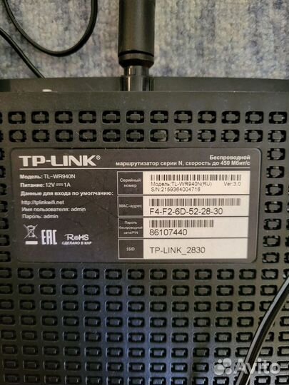 Маршрутизатор роутер TP-link TL-WR940N