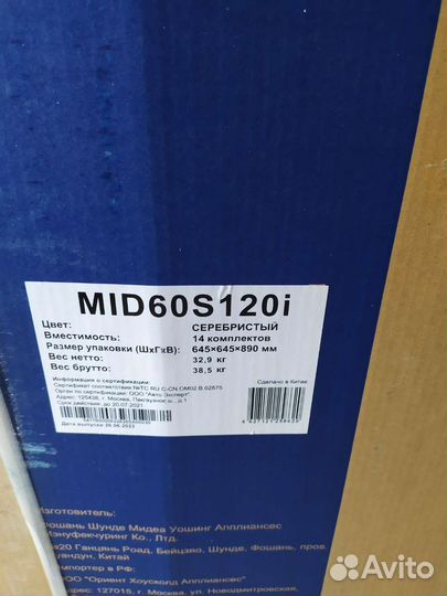 Посудомоечная машина 60 см новая