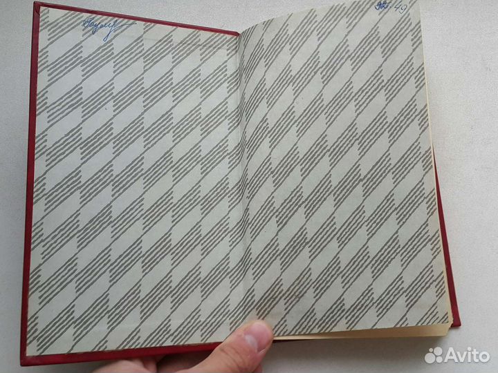 1991 год А.А. Фадеев сочинения рассказы ретро