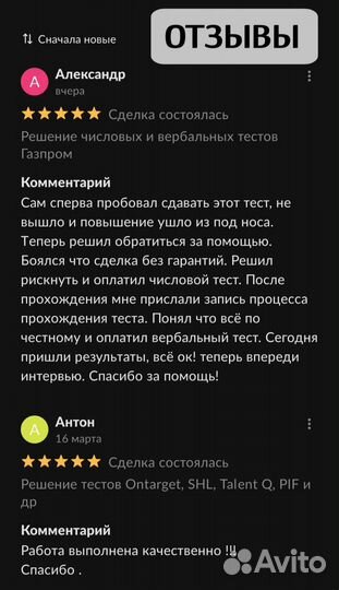 Решение числовых и вербальных тестов Газпром