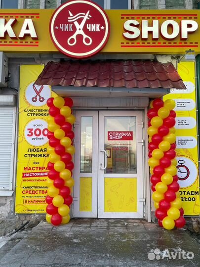 Парикмахер универсал