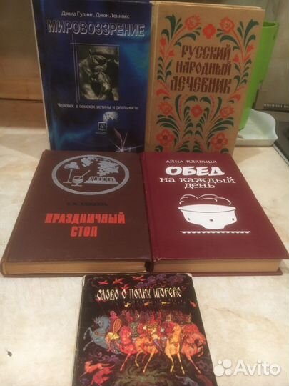 Книги:лечебник,кухня, 