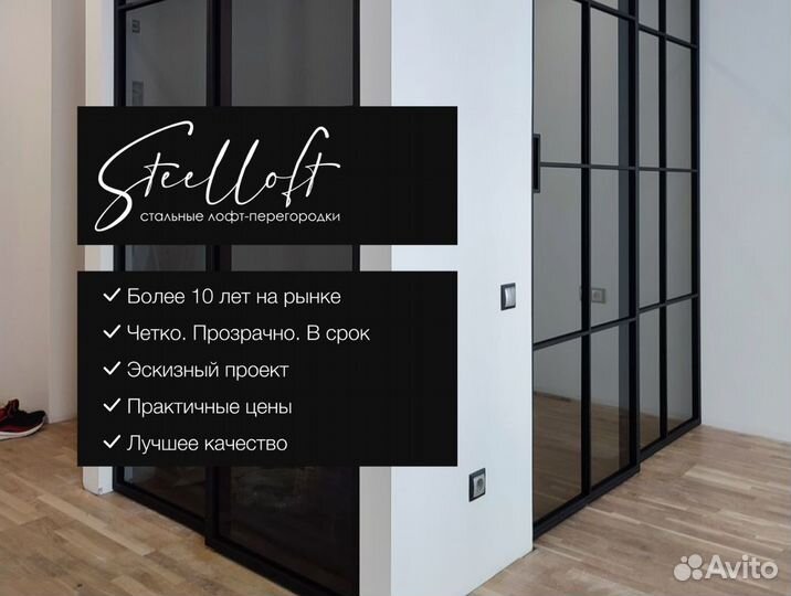 Стеклянные межкомнатные перегородки