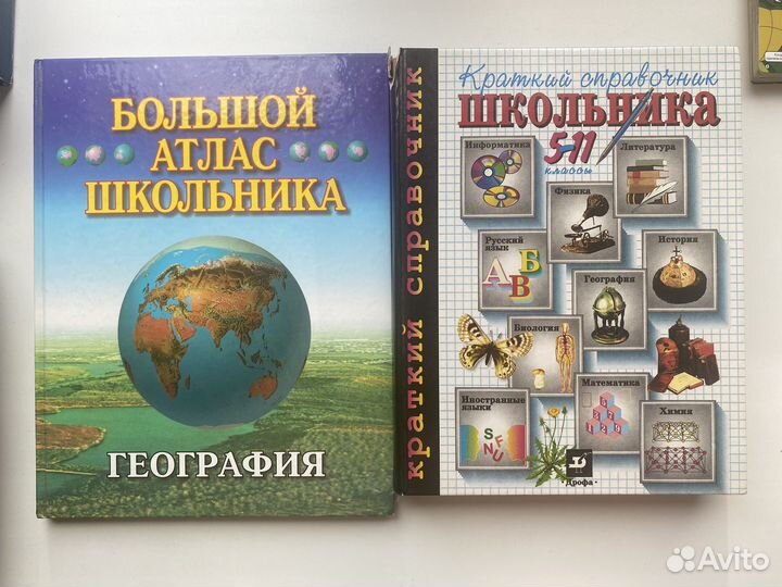 Учебники для старшеклассников