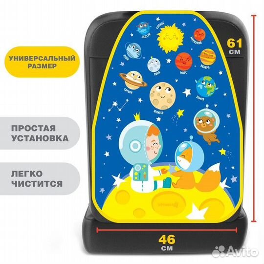 Незапинайка на автомобильное кресло «Полетели»