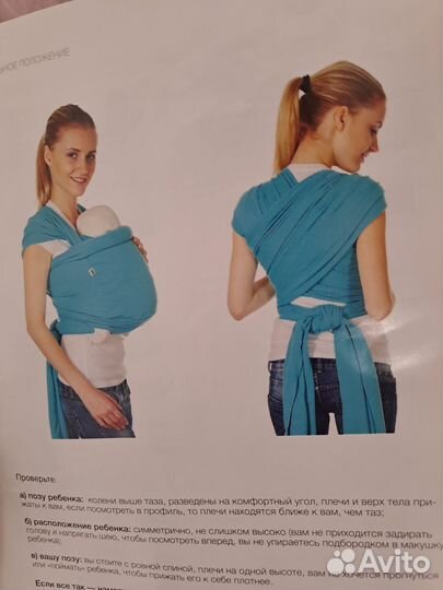 Слинг шарф 0+ хлопок