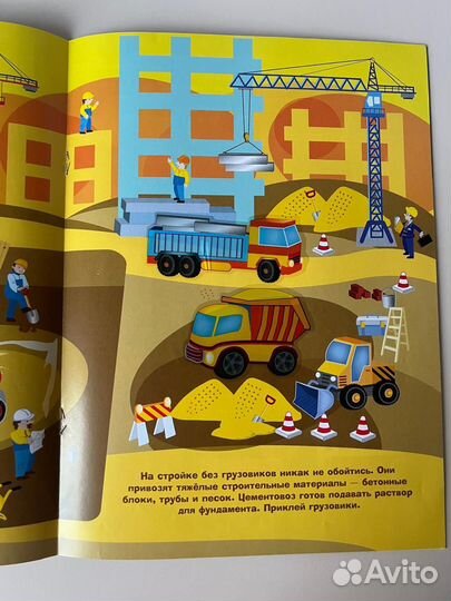 Книги Грузовики, домашние питомцы