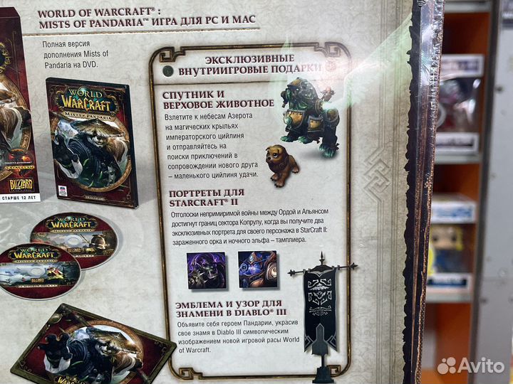 2012 World Of Warcraft Mists Of Pandaria