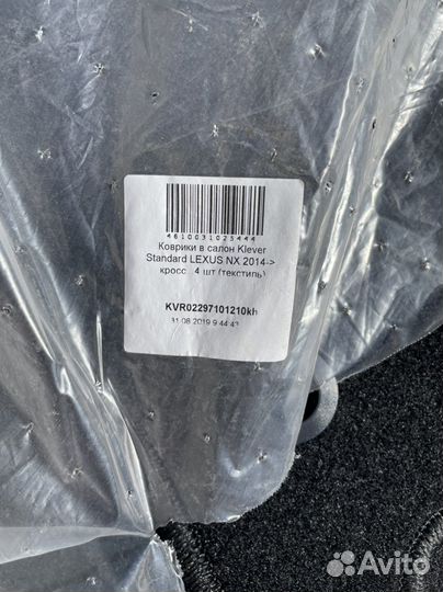 Коврики в салон Лексус NX