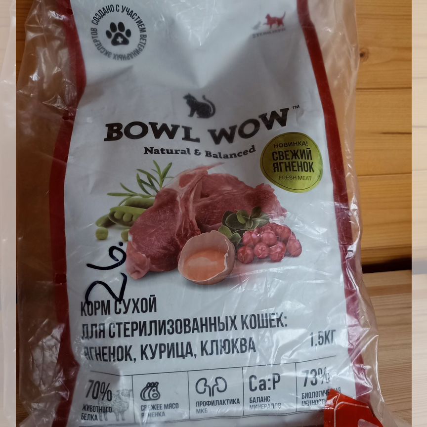 Сухой корм для кошек Bowl wow с ягненком