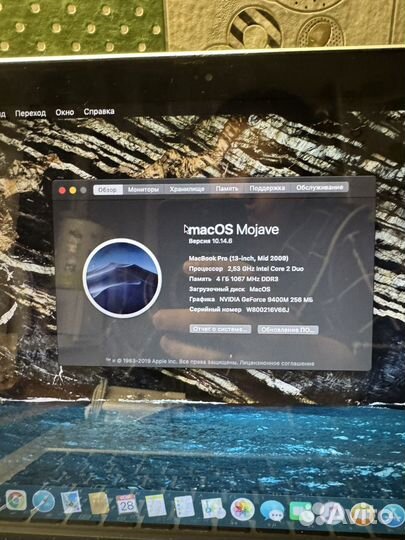 MacBook pro 13 2009 улучшенный