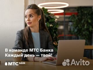 Начинающий сотрудник банка