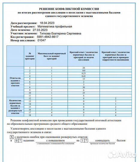 Задачи огэ/егэ математика