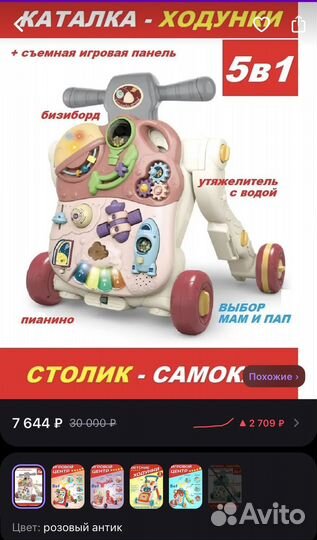 Ходунки детские 5в1 (самокат, ходунки, пушкар)