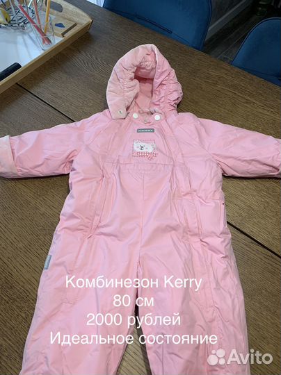 Зимний комбинезон