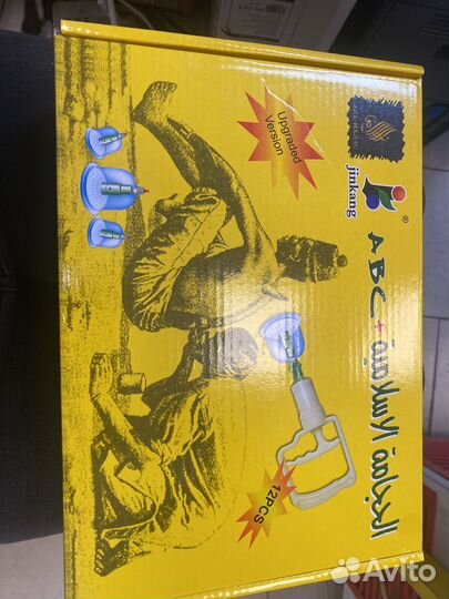 Банки для хиджамы