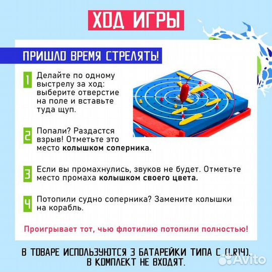 Настольная игра «Морской бой. Битва за океан»