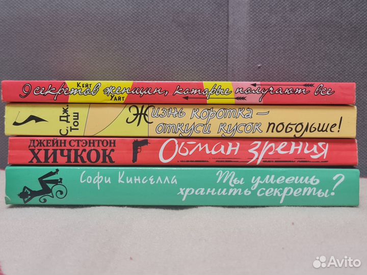 Книги. Женские романы