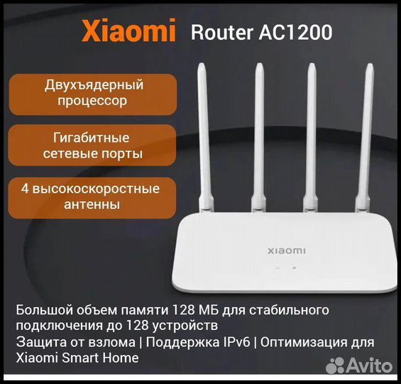 Wifi роутер Xiaomi AC1200