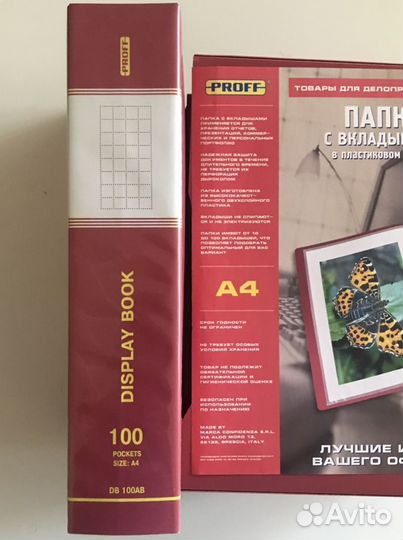 Папка с вкладышами