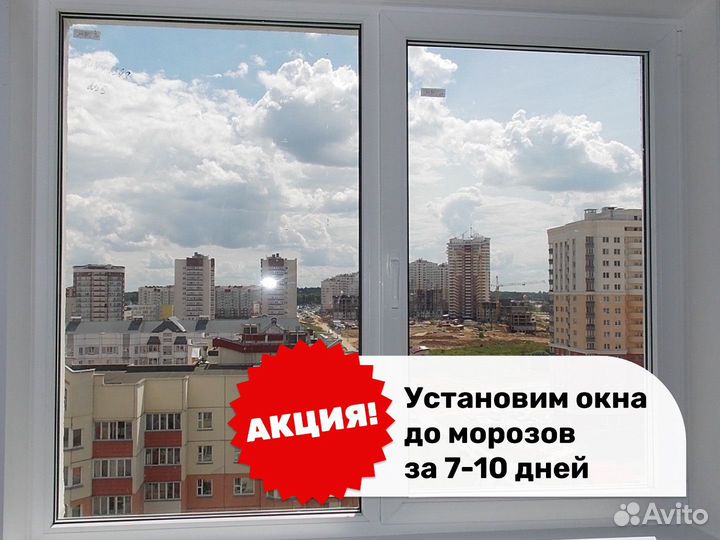 Окна пластиковые пвх новые