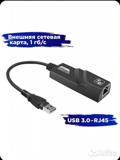 Сетевая Карта ethernet rj45 100/1000