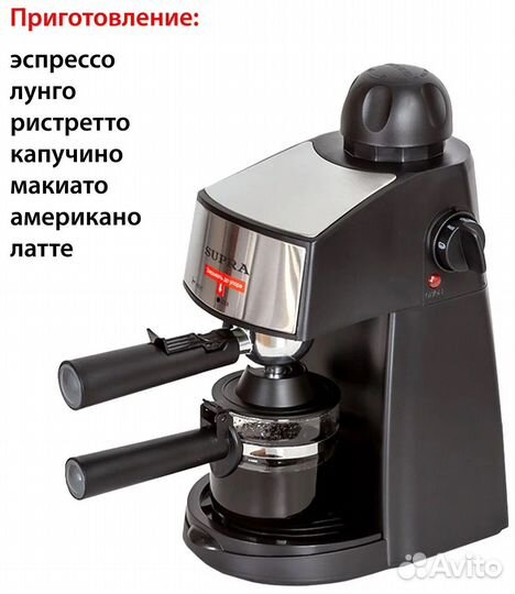 Рожковая кофеварка supra CMS-1005