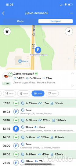 Глонасс с блокировкой для такси