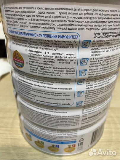 Детская молочная смесь Similac Gold 1-6мес