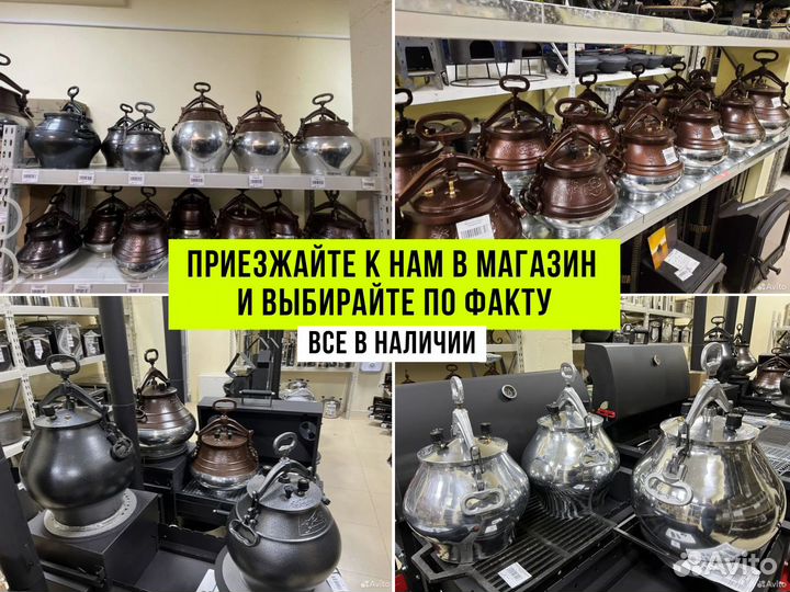 Афганский казан