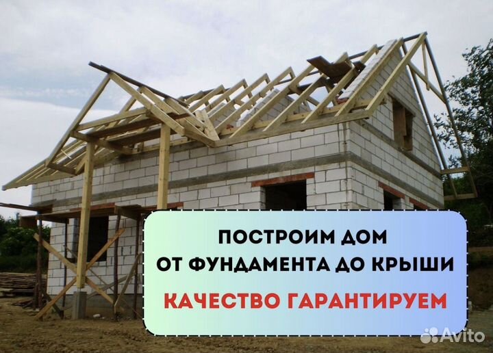 Ремонт и строительство все виды работ кровля крыш