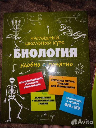 Биология егэ огэ справочник