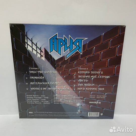 Ария - Ночь короче дня (blue vinyl) LP