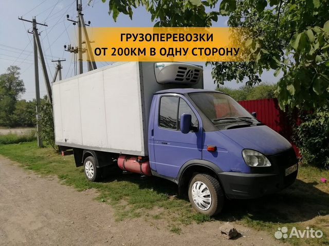 Грузоперевозки от 200 км / межгород / переезды