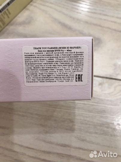 База под макияж thank YOU farmer