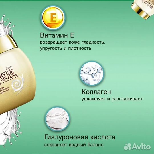 Ночная маска для лица