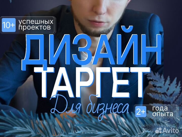 Таргетолог