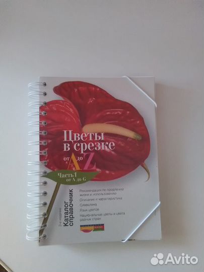 Книги по флористике 