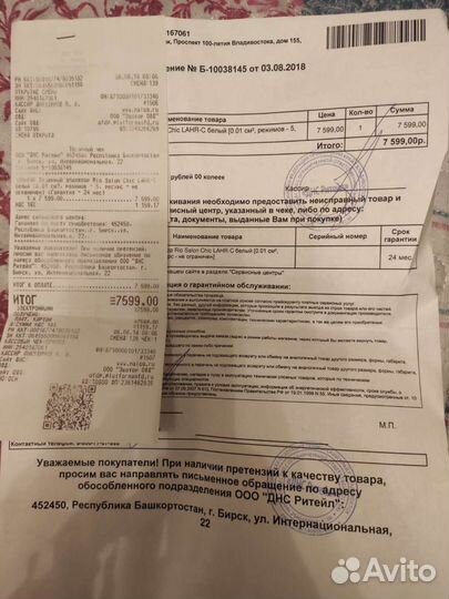 Эпилятор лазерный