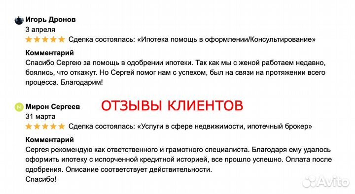 Помощь в получении ипотеки