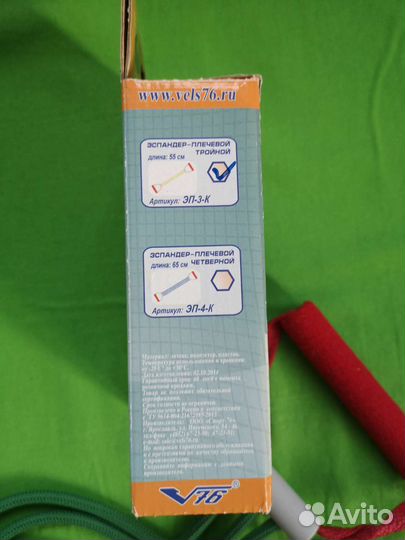 Эспандер плечевой