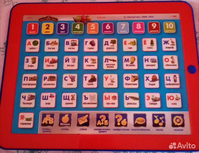 Обучающий планшет