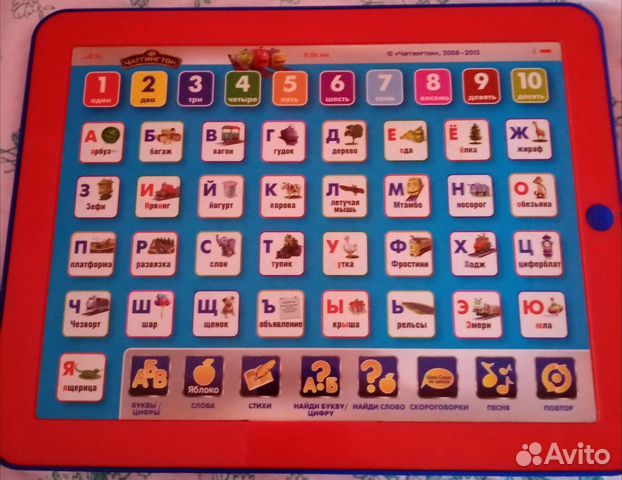 Обучающий планшет