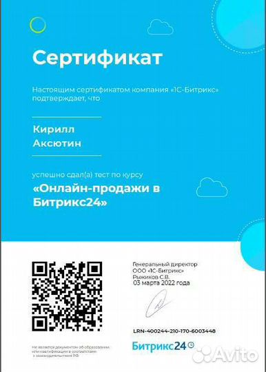 Настройка CRM Битрикс24