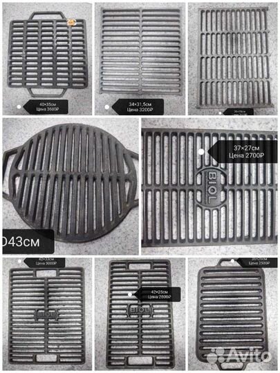 Гриль-решётки в ассортименте